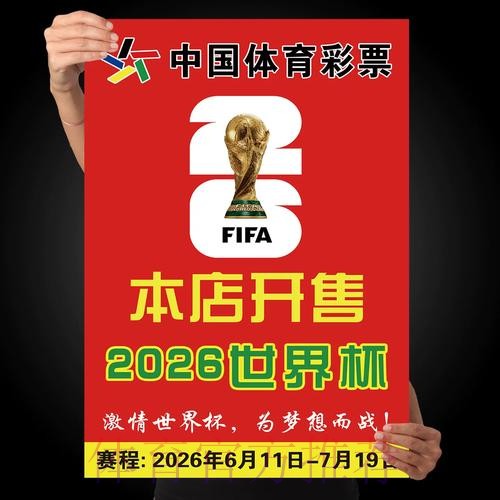 世界杯下注软件全站 世界杯下注软件全站