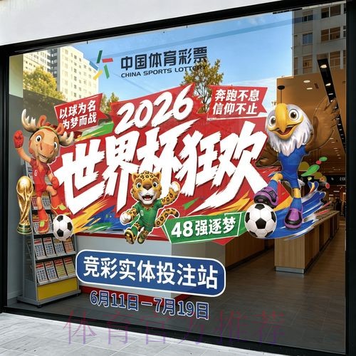 2026世界杯竞猜实时热门